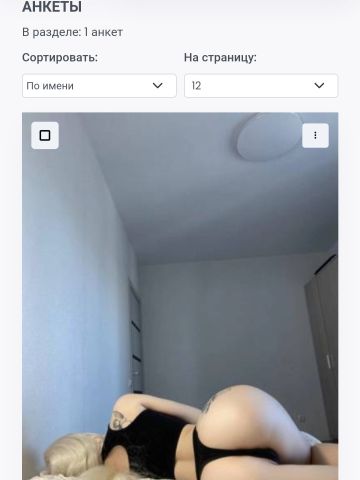 Любовь